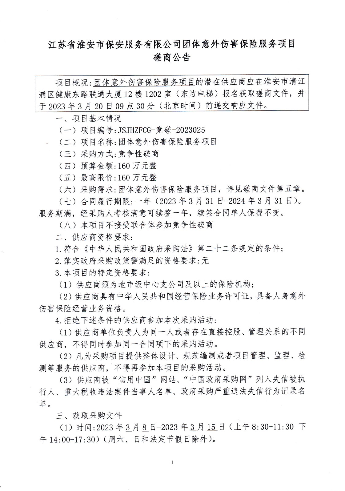 20230308-00026.jpg
